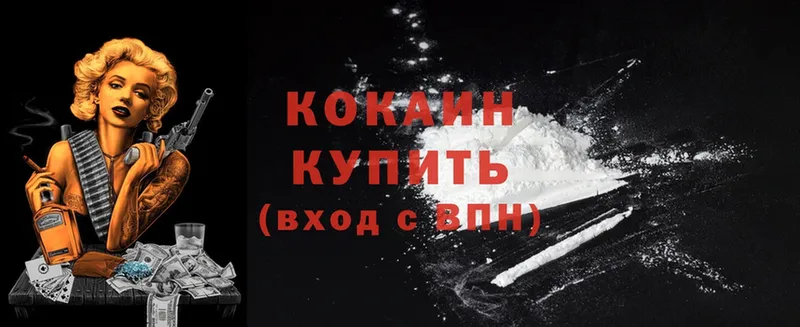 Cocaine Эквадор  Сорск 